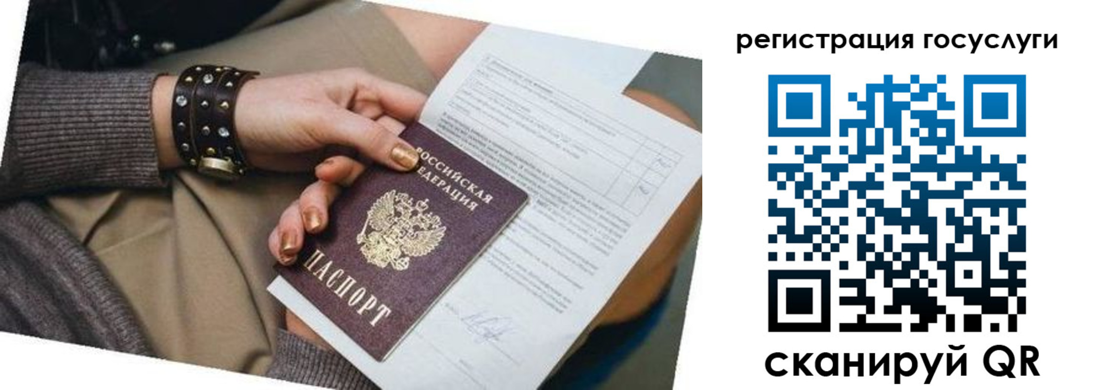 временная прописка в Шелехове