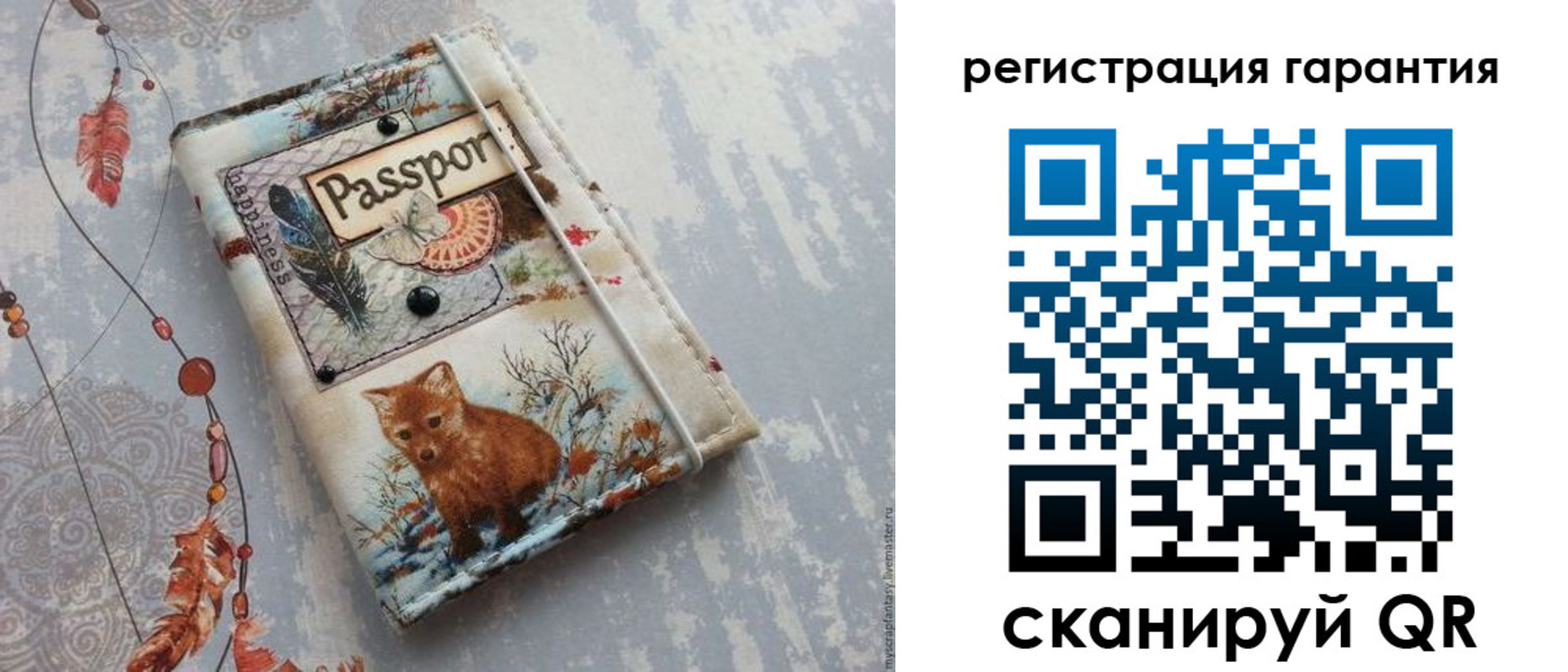 временная регистрация купить в Шелехове