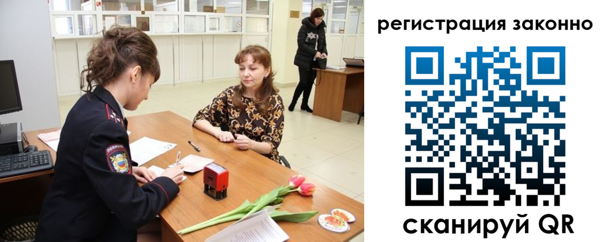 временная регистрация в Шелехове