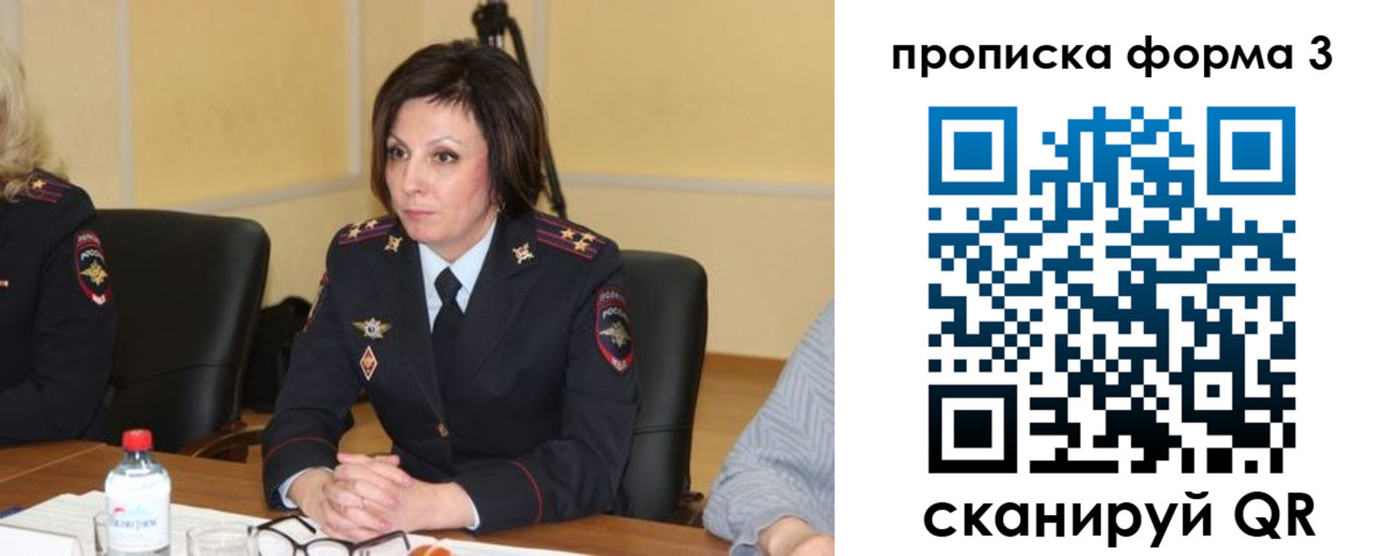 прописка для военкомата в Шелехове