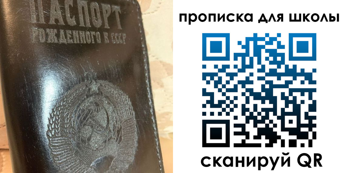 прописка поиск в Шелехове