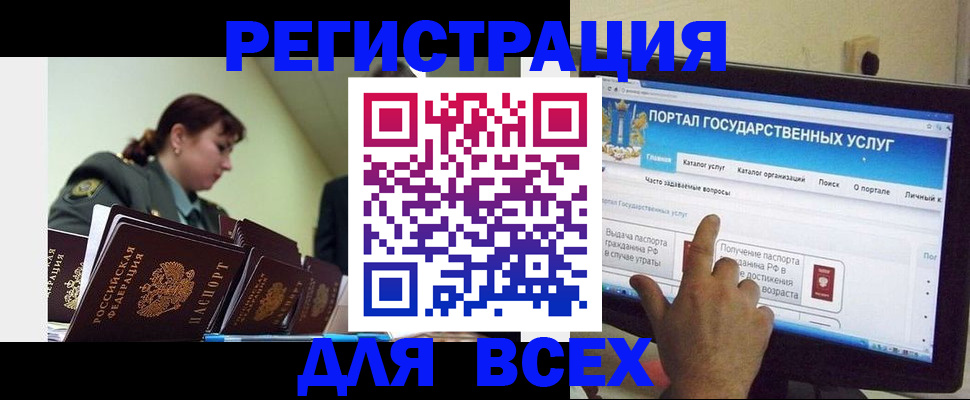 найти адрес прописки в Шелехове